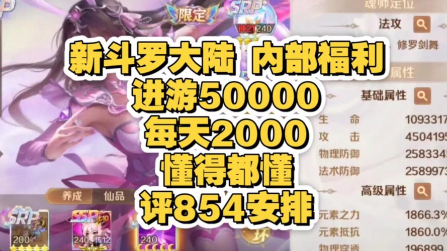 新斗罗大陆手游新手入门到高手进阶攻略_新斗罗大陆手游最新玩法技巧解析