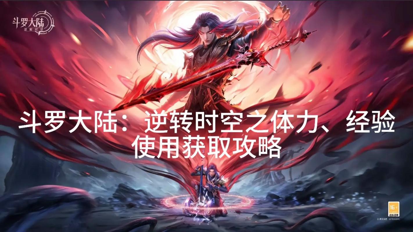 新斗罗大陆手游新手入门到高手进阶攻略_新斗罗大陆手游最新玩法技巧解析