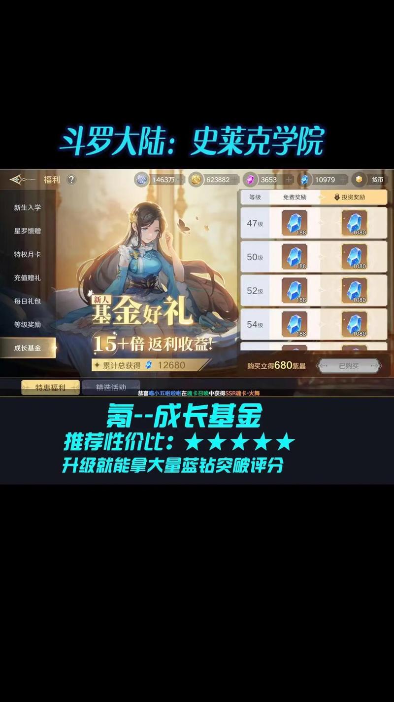 新斗罗大陆手游新手入门到高手进阶攻略_新斗罗大陆手游最新玩法技巧解析