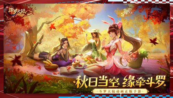 新斗罗大陆官网新手入门到高手进阶攻略_新斗罗大陆最新玩法技巧全解析