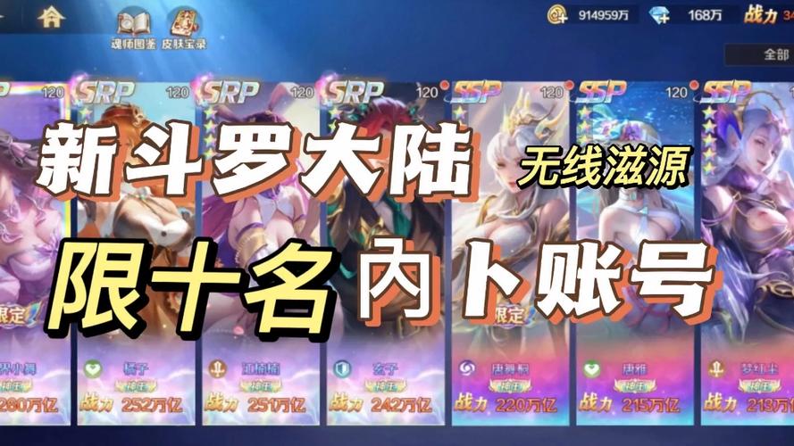 新斗罗大陆官网新手入门到高手进阶攻略_新斗罗大陆最新玩法技巧全解析