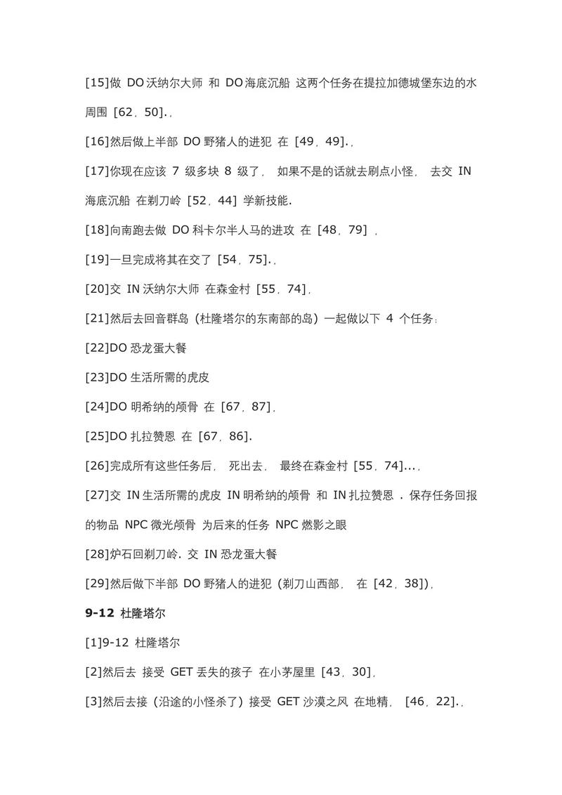 新手村全流程攻略解说_新手村最新最快升级技巧