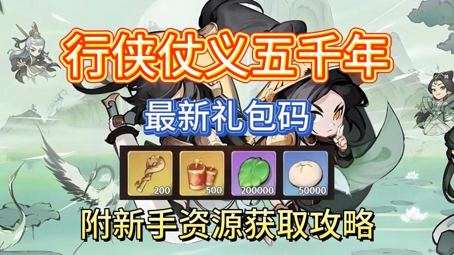 新手礼包获取与使用全攻略_新手礼包最详细解析