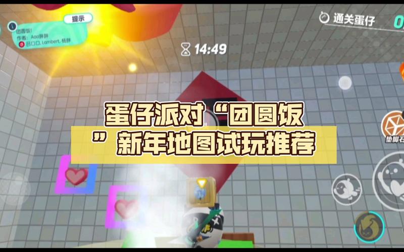 新年派对全流程攻略解说_新年派对最新玩法技巧通关