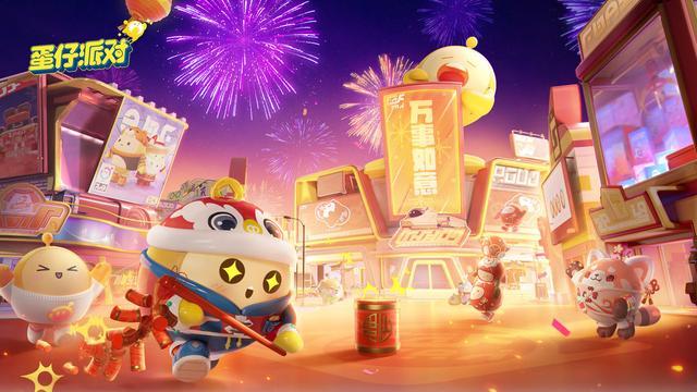 新年派对全流程攻略解说_新年派对最新玩法技巧通关