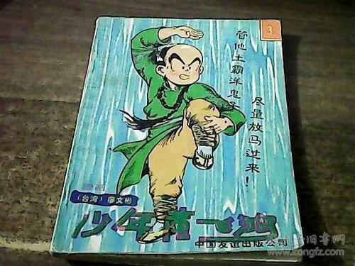 新少年黄飞鸿最全游戏攻略解说_新少年黄飞鸿最新游戏技巧通关