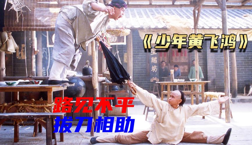 新少年黄飞鸿最全游戏攻略解说_新少年黄飞鸿最新游戏技巧通关