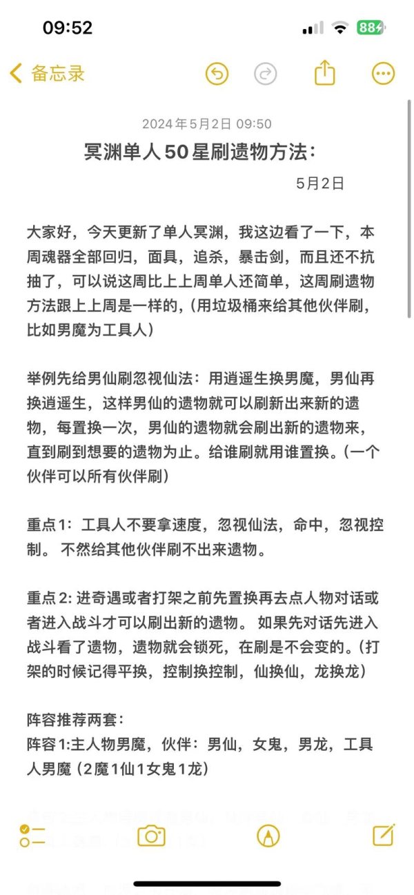 新大话西游最全游戏攻略解说_新大话西游最新游戏技巧通关