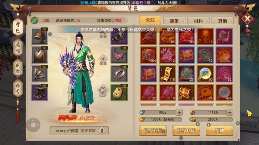 新天龙八部手游新手入门到高手进阶全攻略_新天龙八部手游实用技巧大全