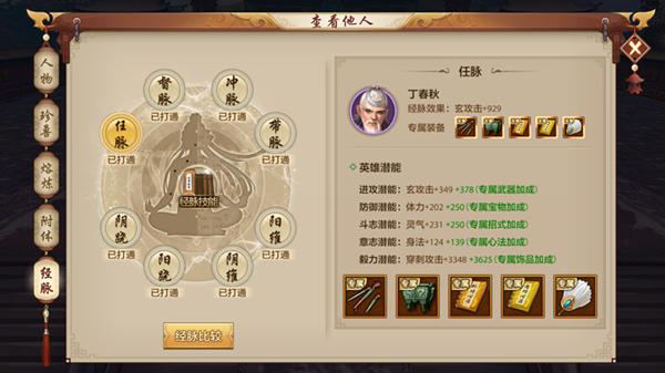 新天龙八部手游新手入门到高手进阶全攻略_新天龙八部手游实用技巧大全