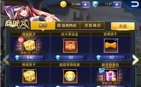 新商城最全游戏攻略解说_新商城最新游戏技巧通关