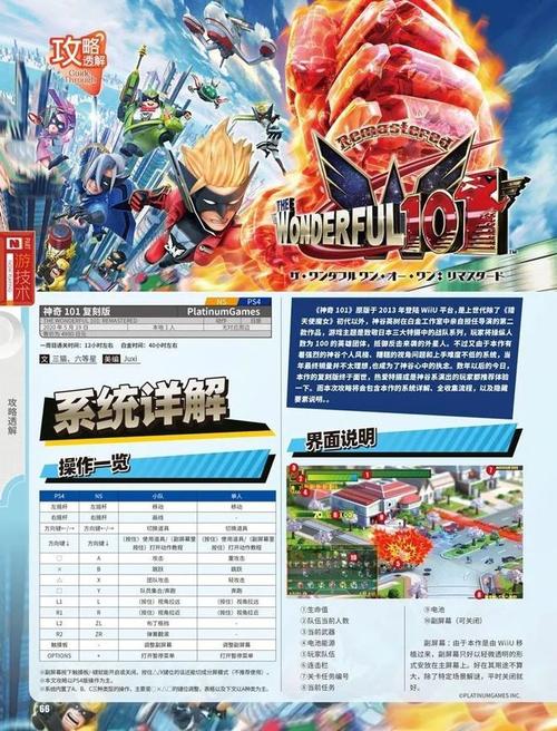 新地区全流程攻略秘籍_新地区探索技巧与隐藏要素