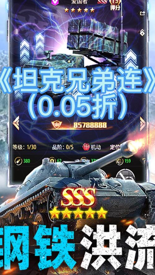 新坦克大战最全游戏攻略解说_新坦克大战最新游戏技巧通关