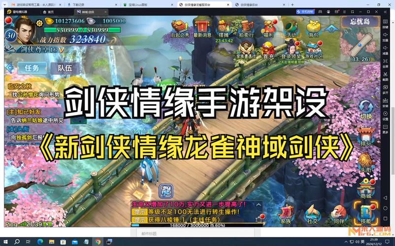 新剑侠情缘最全游戏攻略解说_新剑侠情缘最新游戏技巧通关