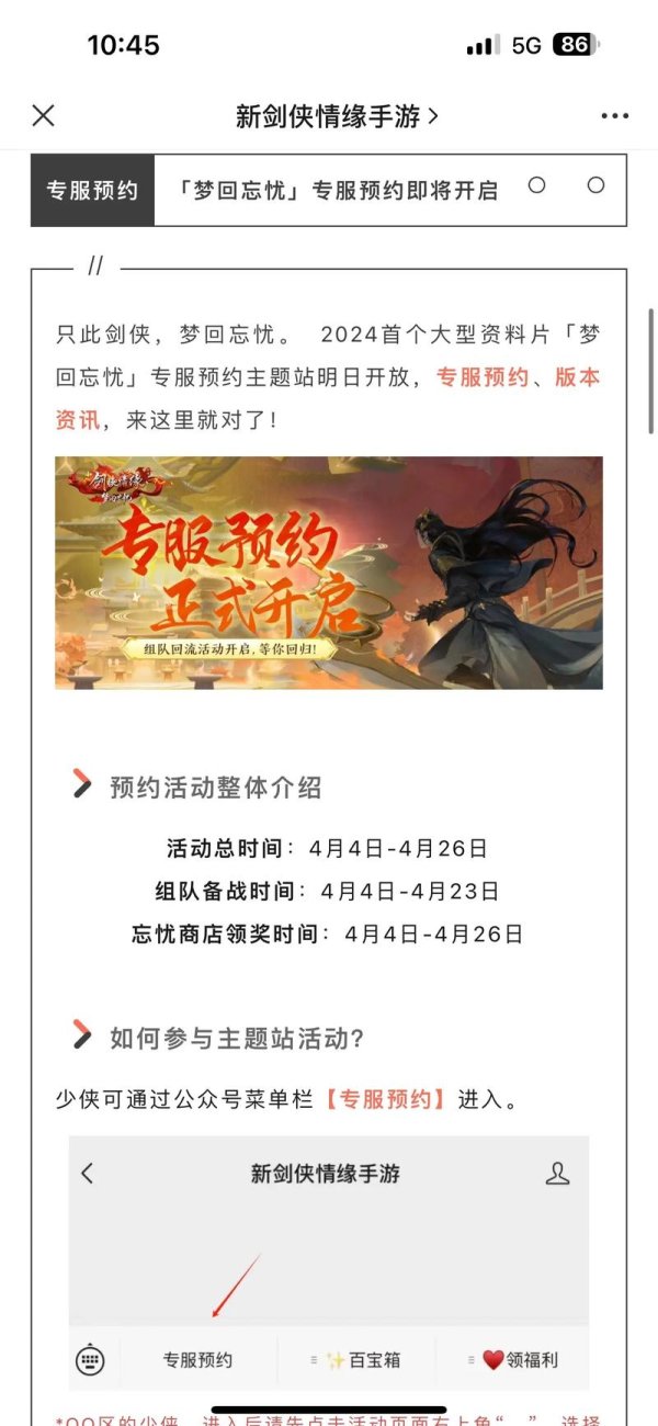 新剑侠情缘最全游戏攻略解说_新剑侠情缘最新游戏技巧通关