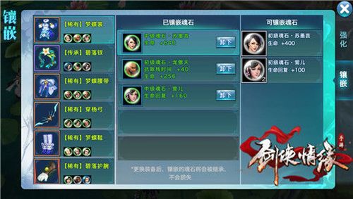 新剑侠情缘最全游戏攻略解说_新剑侠情缘最新游戏技巧通关