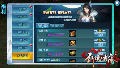 新剑侠情缘手游最新攻略秘籍_新剑侠情缘手游高效通关技巧