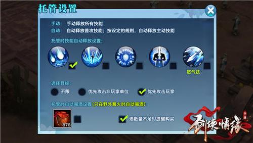 新剑侠情缘手游最新攻略秘籍_新剑侠情缘手游高效通关技巧