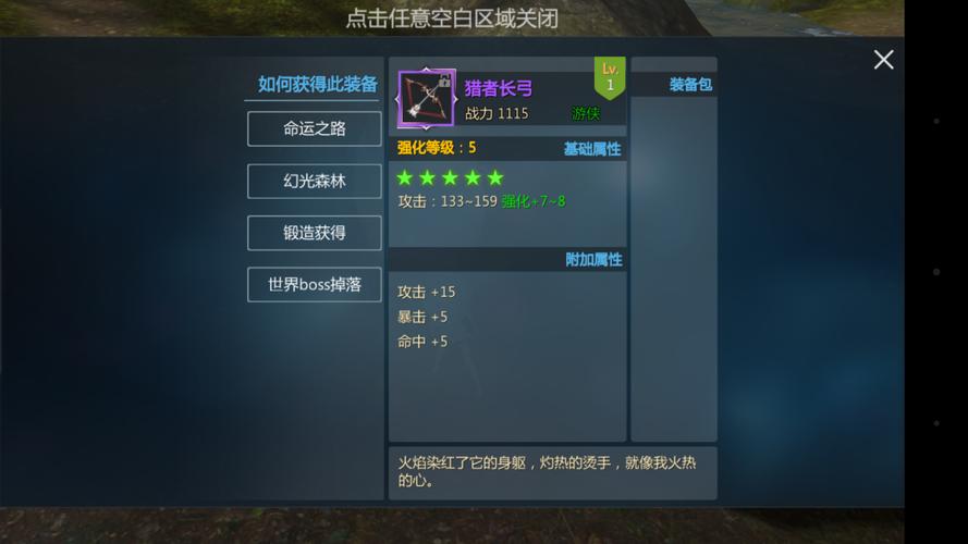 新剑与魔法最全游戏攻略解说_新剑与魔法最新游戏技巧通关