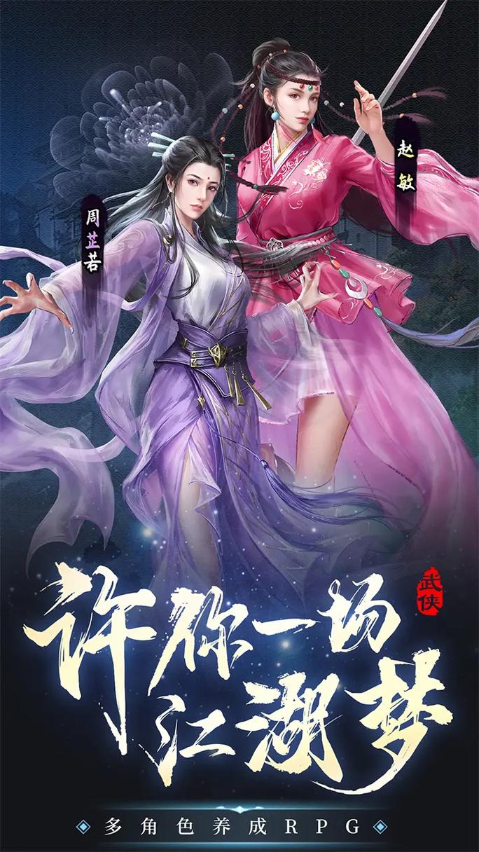 新倚天屠龙记h5最新攻略玩法全解析_新倚天屠龙记h5通关技巧