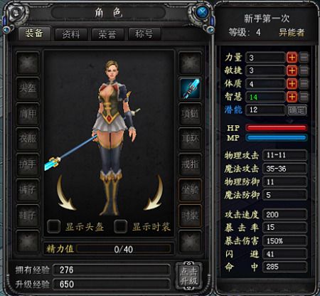 新传说最全游戏攻略解说_新传说最新游戏技巧通关