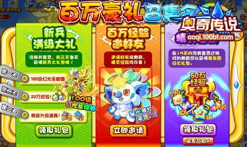 新传说最全游戏攻略解说_新传说最新游戏技巧通关