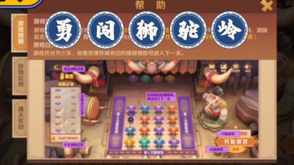 新仙魔九界新手入门全攻略_新仙魔九界最新技巧通关
