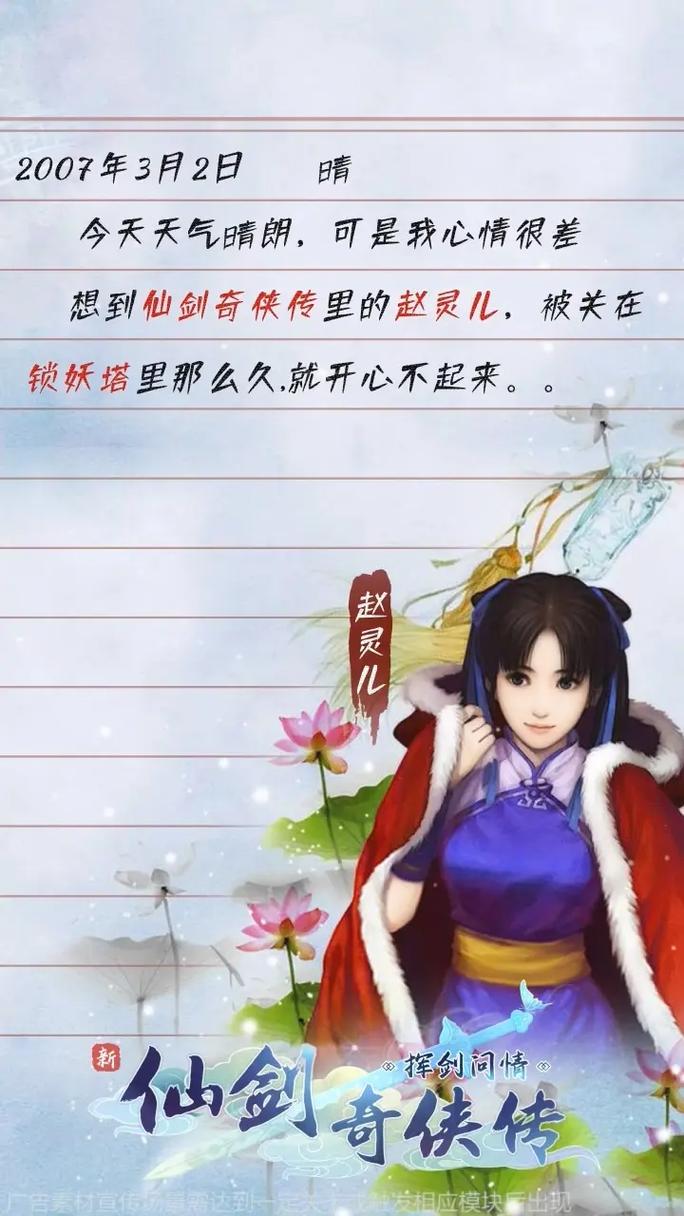 新仙剑奇侠传游戏全流程攻略_新仙剑奇侠传最新玩法技巧汇总