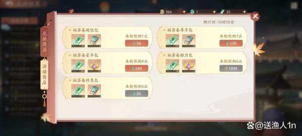 新仙剑奇侠传游戏全流程攻略_新仙剑奇侠传最新玩法技巧汇总