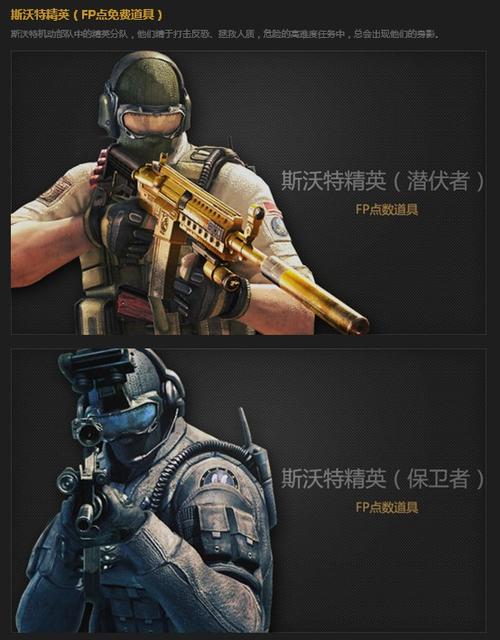 斯沃特最全游戏攻略解说_斯沃特最新游戏技巧通关