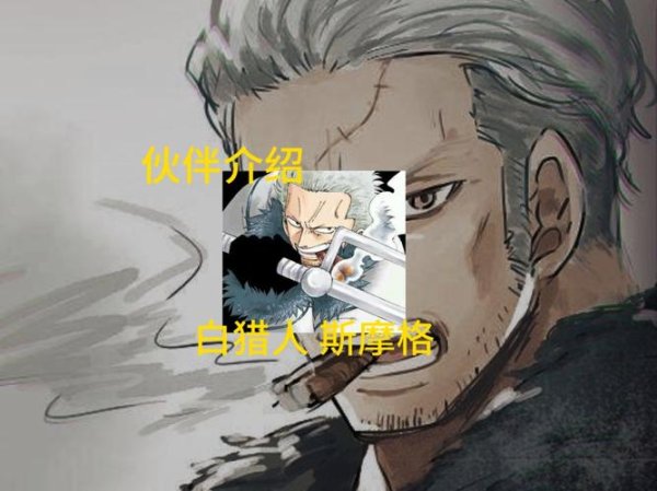 斯摩格最全游戏攻略解说_斯摩格最新游戏技巧通关