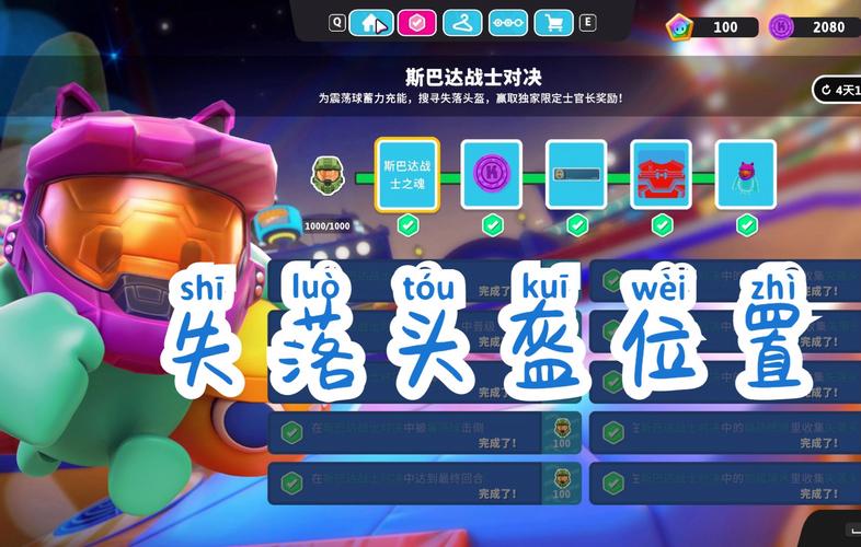 斯巴达头盔最全游戏攻略解说_斯巴达头盔最新游戏技巧通关