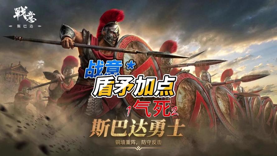 斯巴达2最全游戏攻略解说_斯巴达2最新游戏技巧通关