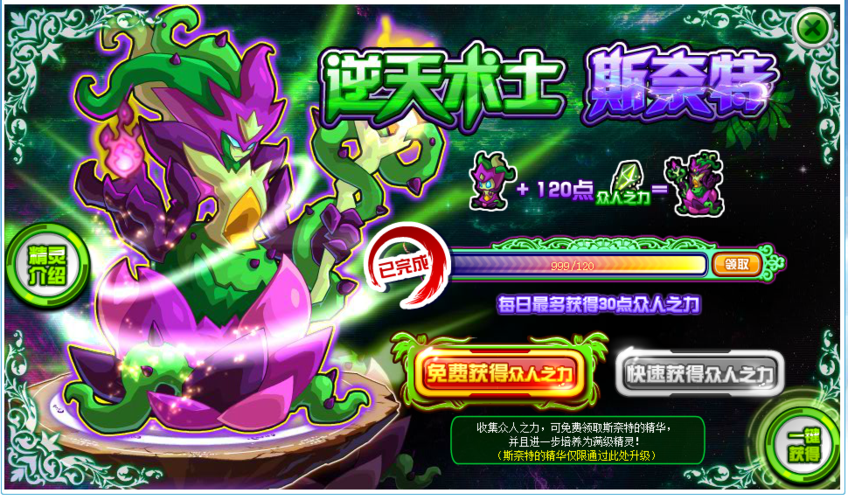 斯奈特最全游戏攻略解说_斯奈特最新游戏技巧通关