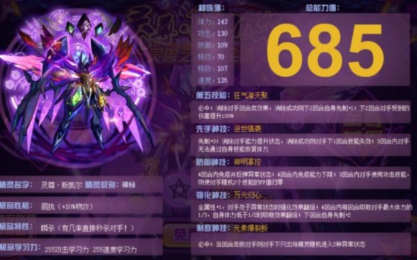 斯凯尔最全游戏攻略解说_斯凯尔最新游戏技巧通关