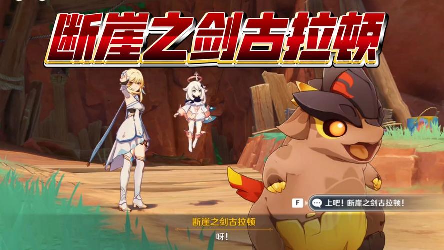 断崖之剑最全游戏攻略解说_断崖之剑最新游戏技巧通关