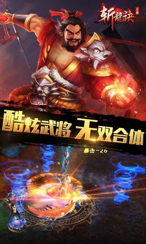 斩龙诀最全游戏攻略解说_斩龙诀最新游戏技巧通关