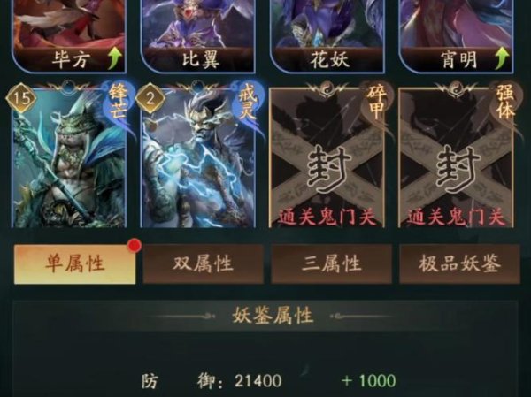 斩魔最全游戏攻略解说_斩魔最新游戏技巧通关