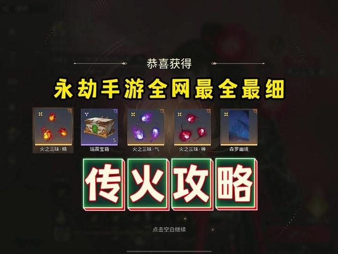 斩龙台最全游戏攻略解说_斩龙台最新游戏技巧通关