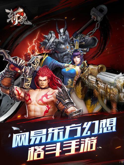 斩魂最全游戏攻略解说_斩魂最新游戏技巧通关