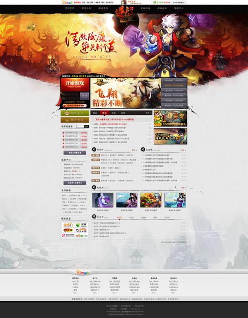 斩道最全游戏攻略解说_斩道最新游戏技巧通关