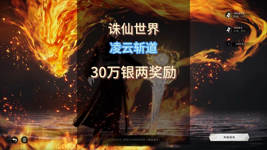 斩道最全游戏攻略解说_斩道最新游戏技巧通关