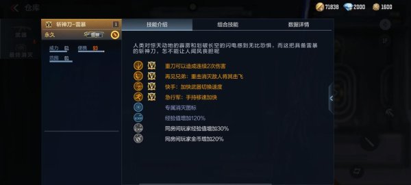 斩神刀最全游戏攻略解说_斩神刀最新游戏技巧通关