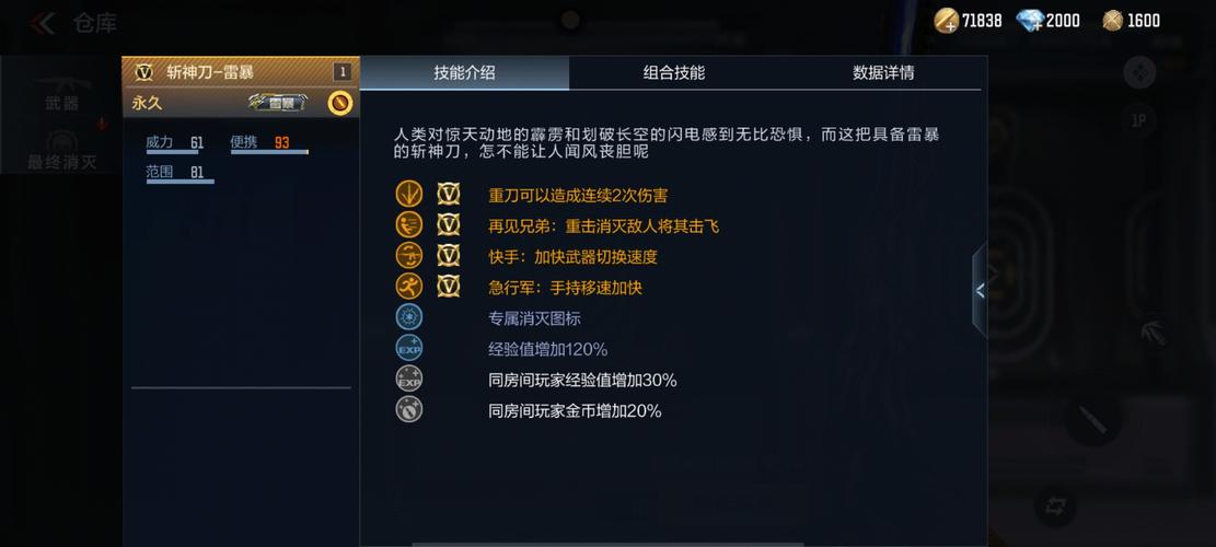 斩神刀最全游戏攻略解说_斩神刀最新游戏技巧通关