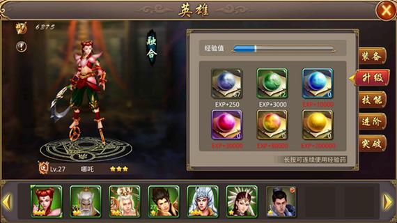 斩将封神最全游戏攻略解说_斩将封神最新游戏技巧通关