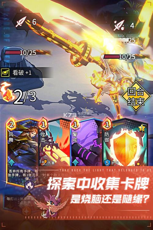 斩兽之刃最全游戏攻略解说_斩兽之刃最新游戏技巧通关