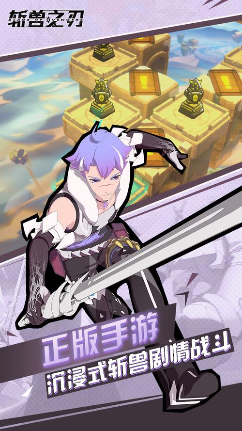 斩兽之刃最全游戏攻略解说_斩兽之刃最新游戏技巧通关