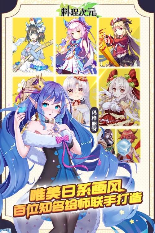 料理次元wiki最全游戏攻略解说_料理次元wiki最新游戏技巧通关