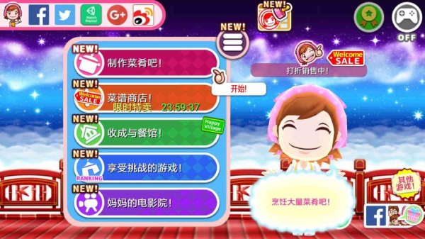 料理妈妈最全游戏攻略解说_料理妈妈最新游戏技巧通关