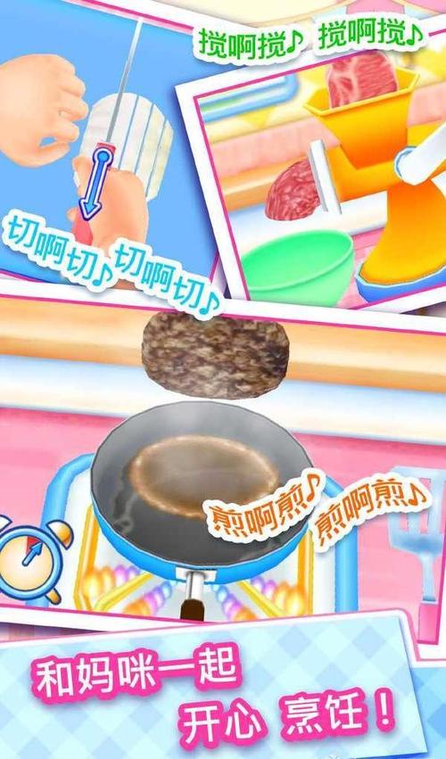 料理妈妈最全游戏攻略解说_料理妈妈最新游戏技巧通关